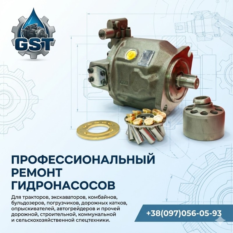 Ремонт гидромотора самоходного опрыскивателя Dammann